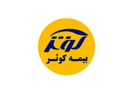 سرمایه بیمه کوثر افزایش می‌یابد