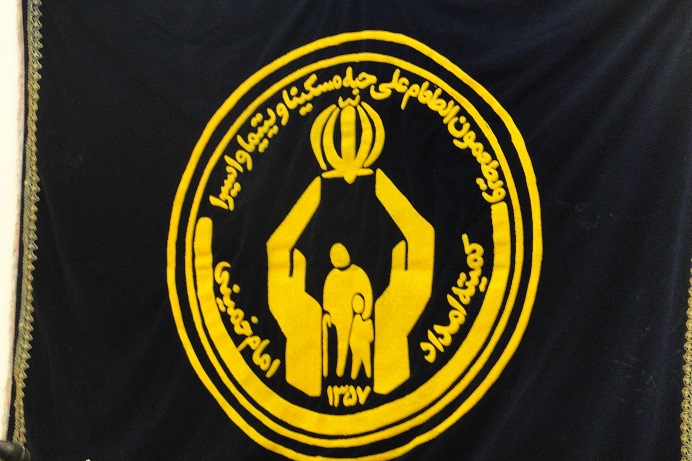 مراسم امضای تفاهم نامه همکاری میان کمیته امداد امام خمینی (ره) و سازمان جمع آوری و فروش اموال تملیکی برگزار شد مراسم امضای تفاهم نامه همکاری میان کمیته امداد امام خمینی (ره) و سازمان جمع آوری و فروش اموال تملیکی برگزار شد