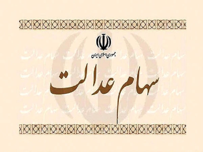 آغاز معاملات شرکتهای سرمایه گذاری استانی از ۱۵ مرداد آغاز معاملات شرکتهای سرمایه گذاری استانی از ۱۵ مرداد