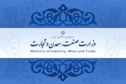 نامه معرفی وزیر پیشنهادی صنعت، معدن و تجارت اعلام وصول شد نامه معرفی وزیر پیشنهادی صنعت، معدن و تجارت اعلام وصول شد
