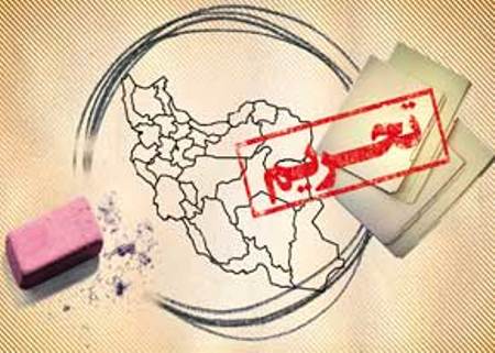 تحریم ها علیه ایران برداشته می شود؟ تحریم ها علیه ایران برداشته می شود؟