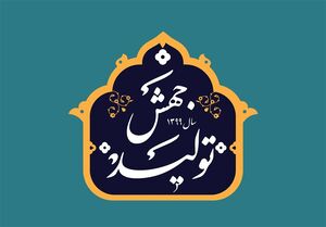 نشاندن «جهش تولید» بر سر سفرههای مردم با توسعه اشتغال/ با تامین نقدینگی و توسعه صادرات به رکوردهای بالاتر تولید خواهیم رسید نشاندن «جهش تولید» بر سر سفرههای مردم با توسعه اشتغال/ با تامین نقدینگی و توسعه صادرات به رکوردهای بالاتر تولید خواهیم رسید