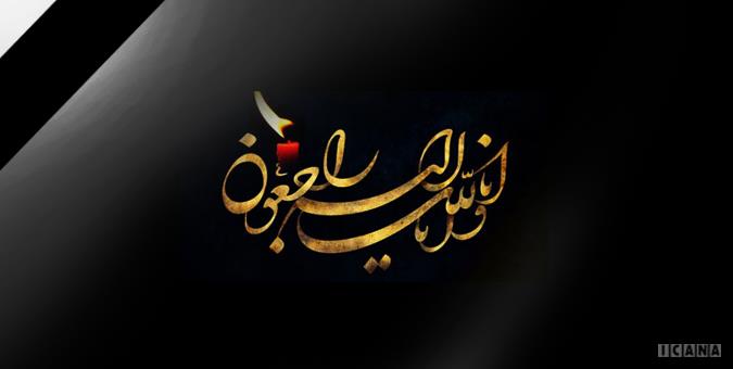 تسلیت رئیس کمیسیون اقتصادی در پی درگذشت سیدعباس موسویان