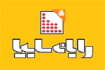 مجمع "ولساپا" با محور تغییر مجمع "ولساپا" با محور تغییر