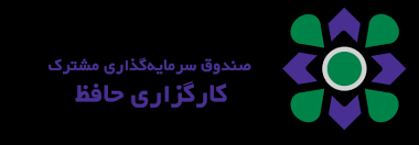 بازدهی ۵.۸۴ درصدی صندوق "مشترک کارگزاری حافظ" بازدهی ۵.۸۴ درصدی صندوق "مشترک کارگزاری حافظ"