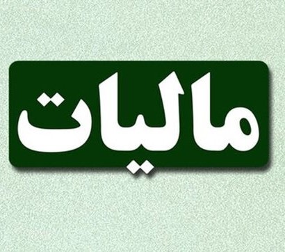 شرکت مس مؤدی مالیاتی نمونه استان کرمان شد