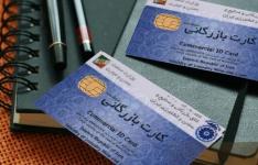 تعلیق کارتهای بازرگانی واحدهای صادراتی که تعهدات ارزی خود را ایفا نکرده اند/ صادرکنندگان موظف به انجام تعهدات ارزی خود طبق دستورالعمل بانک مرکزی هستند تعلیق کارتهای بازرگانی واحدهای صادراتی که تعهدات ارزی خود را ایفا نکرده اند/ صادرکنندگان موظف به انجام تعهدات ارزی خود طبق دستورالعمل بانک مرکزی هستند