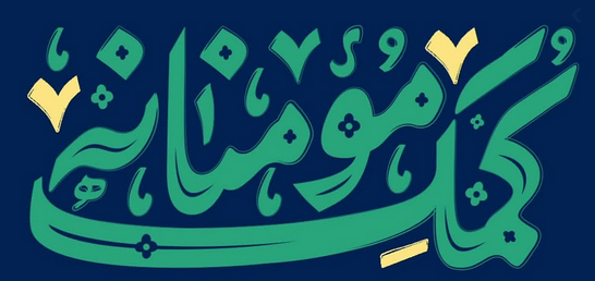 کمک مؤمنانه؛ توزیع ۸۰۰ بسته حمایتی توسط مجتمع فولاد بافت