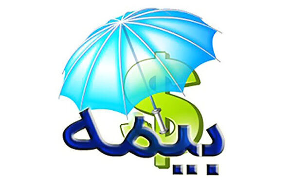 مدیر کل بیمه ایران خواستار تاسیس صندوق بیمه همگانی شد مدیر کل بیمه ایران خواستار تاسیس صندوق بیمه همگانی شد