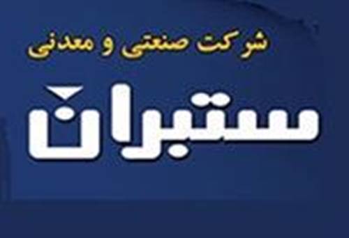 هیات مدیره جدید "ستبرا" در مجمع هیات مدیره جدید "ستبرا" در مجمع