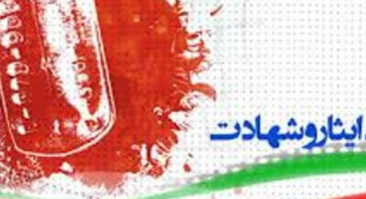 پیام غلام رضا سلیمانی مدیر عامل شرکت سرمایه گذاری صدر تامین به مناسبت "روز ایثار و شهادت ذوب‌ آهن"