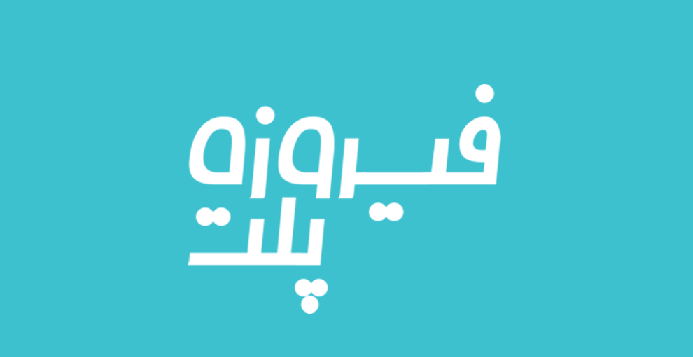اولین سرمایه‌گذاری استارت آپی از طریق فیروزه‌پلت