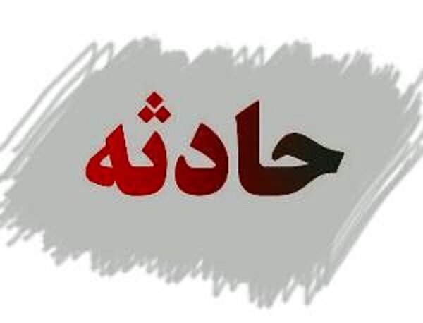 مرگ یک کارگر در اثر ریزش معدن زغال سنگ/ ۳ نفر همچنان محبوس هستند مرگ یک کارگر در اثر ریزش معدن زغال سنگ/ ۳ نفر همچنان محبوس هستند