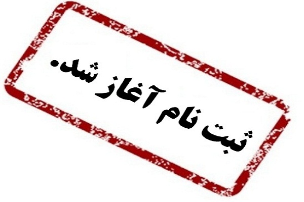 پیشثبتنام چهاردهمین نمایشگاه ایران پلاست از فردا آغاز میشود پیشثبتنام چهاردهمین نمایشگاه ایران پلاست از فردا آغاز میشود