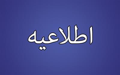 زمان شروع و جزییات پذیره نویسی واحدهای سرمایه گذاری صندوق سرمایه گذاری قابل معامله (etf) "پالایشی یکم" اعلام شد