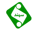 کاهش نرخهای تسمه نقاله "پسهند" کاهش نرخهای تسمه نقاله "پسهند"