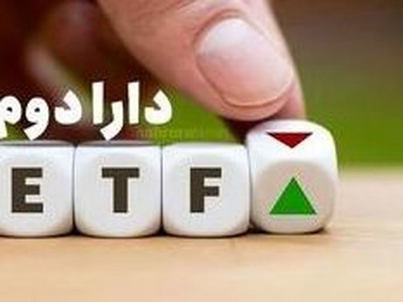 چشم بورس به دارا دوم روشن شد چشم بورس به دارا دوم روشن شد