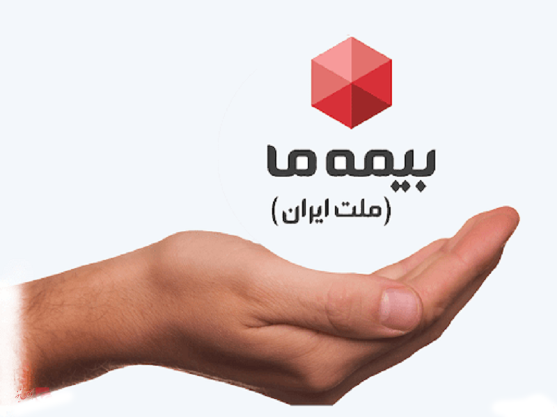 افزایش سرمایه ۱۶۷ درصدی در مجمع "ما" افزایش سرمایه ۱۶۷ درصدی در مجمع "ما"