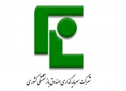 «وصندوق» توزیع سود سال مالی ۹۸ را آغاز کرد «وصندوق» توزیع سود سال مالی ۹۸ را آغاز کرد
