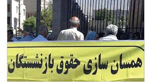 توضیحات شریعتمداری درباره همسانسازی حقوق بازنشستگان کشوری و تامین اجتماعی توضیحات شریعتمداری درباره همسانسازی حقوق بازنشستگان کشوری و تامین اجتماعی