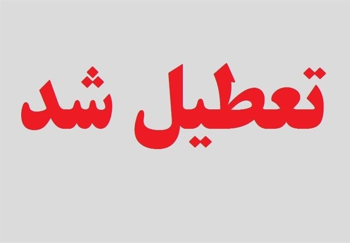 بخش اقتصادی سفارتخانههای ایران تعطیل است بخش اقتصادی سفارتخانههای ایران تعطیل است