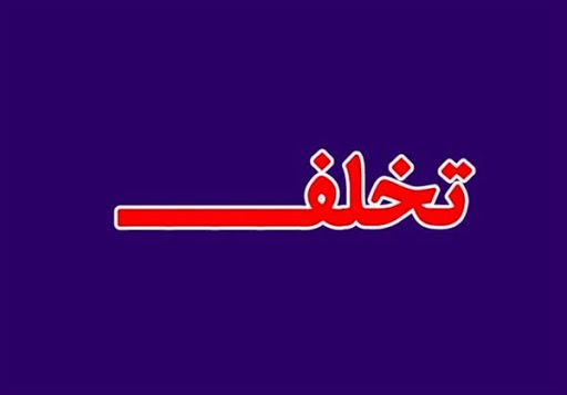 راهاندازی سامانه "سیمبا" برای رسیدگی به تخلفات صنفی خوزستان راهاندازی سامانه "سیمبا" برای رسیدگی به تخلفات صنفی خوزستان