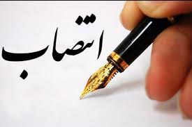 برگزاری تودیع ومعارفه رئیس جدید اداره صمت قرچک
