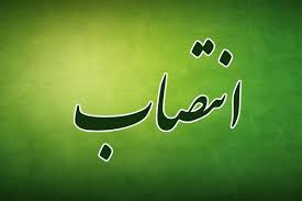 رئیس سازمان صنعت، معدن و تجارت استان سمنان منصوب شد