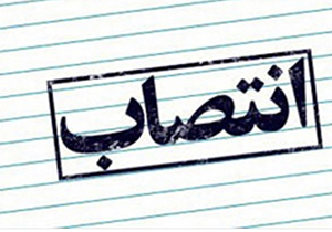 ادامه تغییرات مدیریتی در «هما»/ سه انتصاب جدید