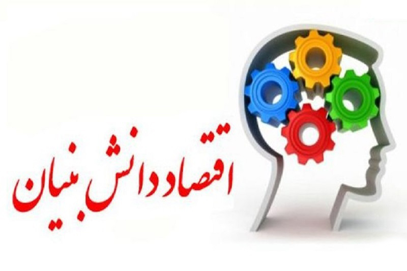 بررسی ماموریت‌های معاونت علمی رییس جمهور در راستای ارتقای اقتصاد دانش بنیان