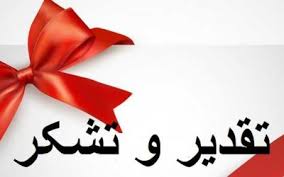 تقدیر بانک مرکزی از نقش ذوب آهن اصفهان در صادرات غیر نفتی و بازگشت منابع ارزی