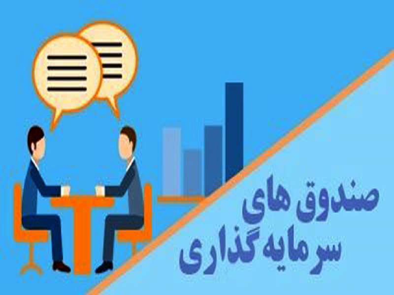 جذب ۷۹۳ میلیارد تومان منابع مالی جدید در هفته گذشته جذب ۷۹۳ میلیارد تومان منابع مالی جدید در هفته گذشته