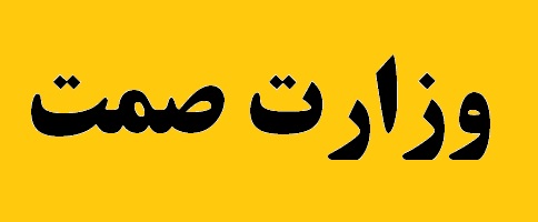 به دنبال صفر کردن معافیت مالیاتی مواد خام و ۳۰ درصدی کالاهای واسطه ای هستیم به دنبال صفر کردن معافیت مالیاتی مواد خام و ۳۰ درصدی کالاهای واسطه ای هستیم