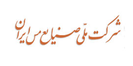 اعطای نشان عالی مدیر سال به مدیرعامل شرکت ملی صنایع مس ایران