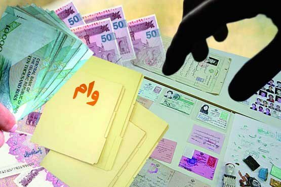 انتقاد از سخت گیری بانک ها در ارائه وام ها ی خرد؛ "یارانه" زوجین تضمین پرداخت وام ازدواج شود انتقاد از سخت گیری بانک ها در ارائه وام ها ی خرد؛ "یارانه" زوجین تضمین پرداخت وام ازدواج شود