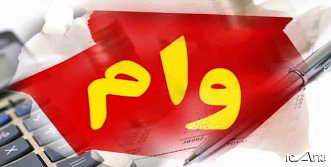 ضرورت تسهیل در پرداخت وامهای خرد/لزوم ایستادگی بانک مرکزی مقابل رفتار سلیقهای بانکها ضرورت تسهیل در پرداخت وامهای خرد/لزوم ایستادگی بانک مرکزی مقابل رفتار سلیقهای بانکها