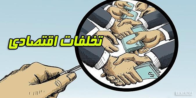 حمایت از افشاگران فساد حلقهای از حلقه های به هم پیوسته مقابله با فساد است حمایت از افشاگران فساد حلقهای از حلقه های به هم پیوسته مقابله با فساد است