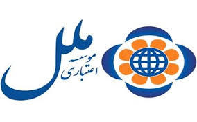 عملکرد قابل قبول موسسه اعتباری ملل در حوزه بانکداری الکترونیکی عملکرد قابل قبول موسسه اعتباری ملل در حوزه بانکداری الکترونیکی