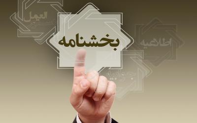 تمهیدات ویژه با هدف تسهیل استفاده از درگاههای بانکی غیر حضوری تمهیدات ویژه با هدف تسهیل استفاده از درگاههای بانکی غیر حضوری