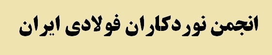 در صورت رفع مشکلات عرضه شمش، صنعت فولاد را کمتر از 25 روز ترمیم می کنیم/  امروز شمش در داخل ایران با مهندسی قیمت، سود سرشاری برای فولادسازان دارد / 2500 میلیارد تومان حقوق کارگر داده ایم ولی کار نکرده ایم، اما دیگر توانش را نداریم