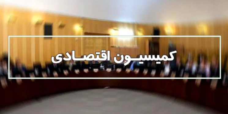 کلیات طرح اصلاح موادی از قانون اوراق بهادار را بررسی میکند کلیات طرح اصلاح موادی از قانون اوراق بهادار را بررسی میکند