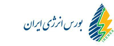 فروش انواع فرآورده هیدروکربوری در بورس انرژی فروش انواع فرآورده هیدروکربوری در بورس انرژی