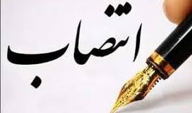 انتصاب استاندار جدید کرمان/ تصویب تشکیل شورای عالی آمایش سرزمین/ صدور مجوز ایجاد پست های سازمانی جدید در وزارت فرهنگ و ارشاد اسلامی