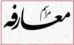 مراسم معارفه سرپرست جدید باشگاه مس کرمان برگزار شد مراسم معارفه سرپرست جدید باشگاه مس کرمان برگزار شد