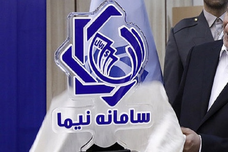 ۷۱۱ میلیون دلار در سامانه نیما عرضه شد