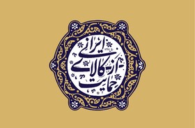 راه نجات اقتصاد؛ بهبود تولید داخل و حمایت هدفمند از کسبوکارها راه نجات اقتصاد؛ بهبود تولید داخل و حمایت هدفمند از کسبوکارها