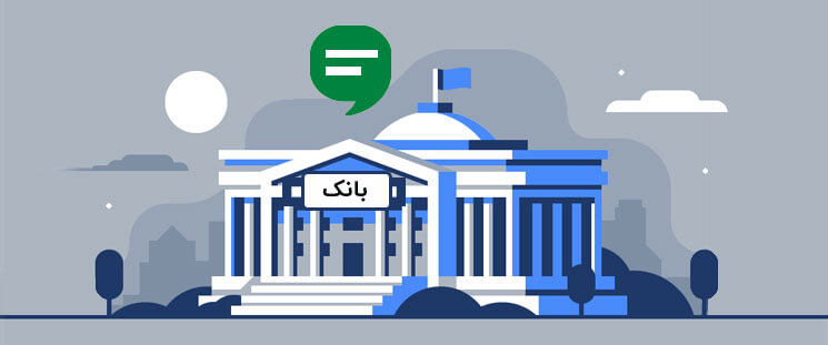 پرداخت سود سهام بانک پاسارگاد مربوط به سال مالی منتهی به 1398/12/29 پرداخت سود سهام بانک پاسارگاد مربوط به سال مالی منتهی به 1398/12/29