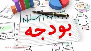 پیشپرده بودجه ۱۴۰۰ پیشپرده بودجه ۱۴۰۰