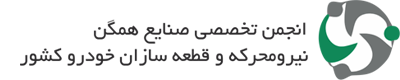 حدود 150 هزارنفر از پرسنل قطعه سازان خودرو تعلیق شده اند/ کل مطالبات زنجیره تولید قطعه سازی به 40 هزار میلیارد تومان رسیده است