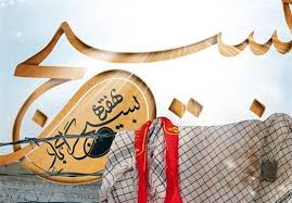 مدیرعامل شرکت فولاد خوزستان در پیامی فرارسیدن هفته بسیج را تبریک گفت مدیرعامل شرکت فولاد خوزستان در پیامی فرارسیدن هفته بسیج را تبریک گفت